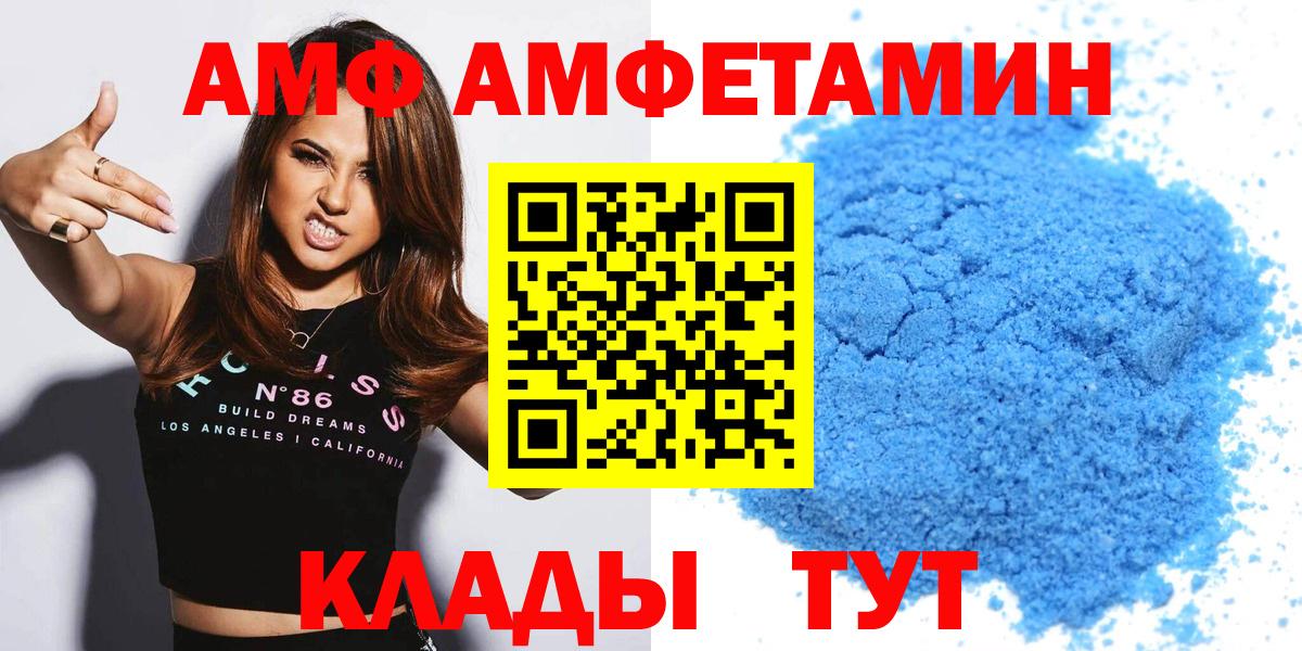 АМФ VHQ Отрадное