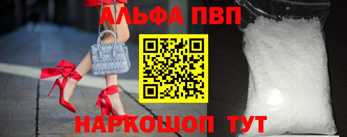 Alpha-PVP кристаллы  Вход с VPN  Отрадное  A PVP СК 