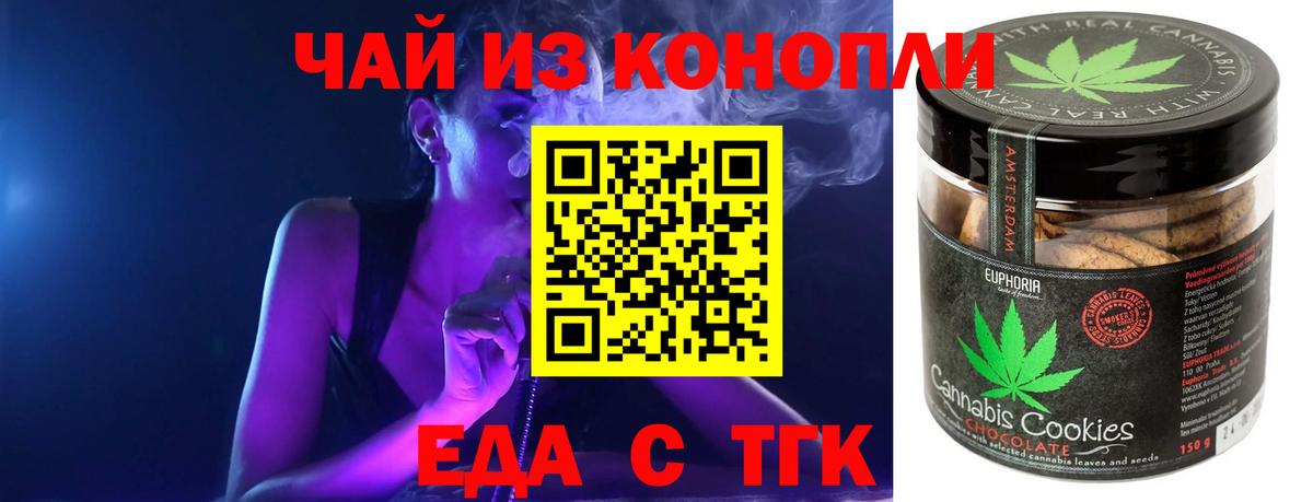 Canna-Cookies конопля  Вход с VPN  Отрадное 