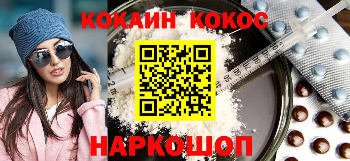 Кокаин Перу Отрадное