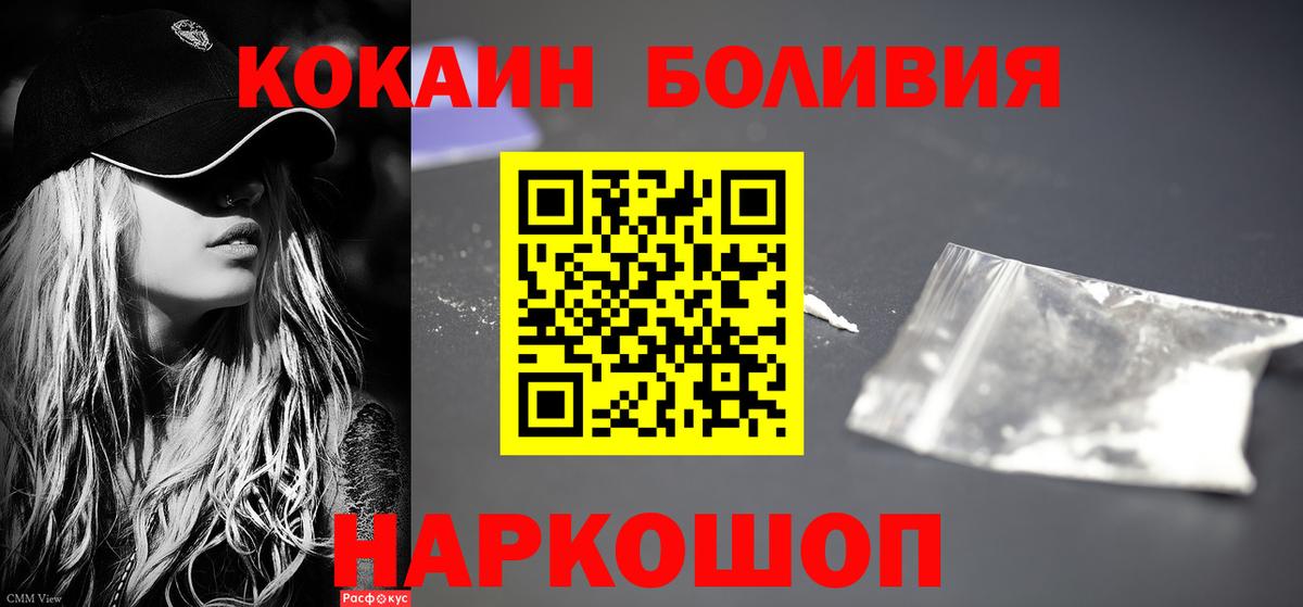 Кокаин Колумбийский  Вход с VPN  Отрадное 