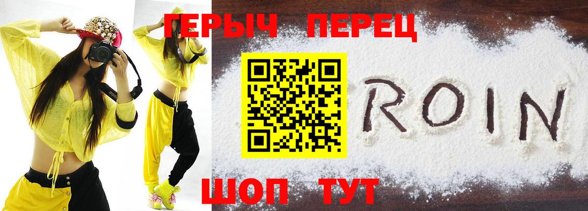 Отрадное  ГЕРОИН Heroin  Вход с VPN 