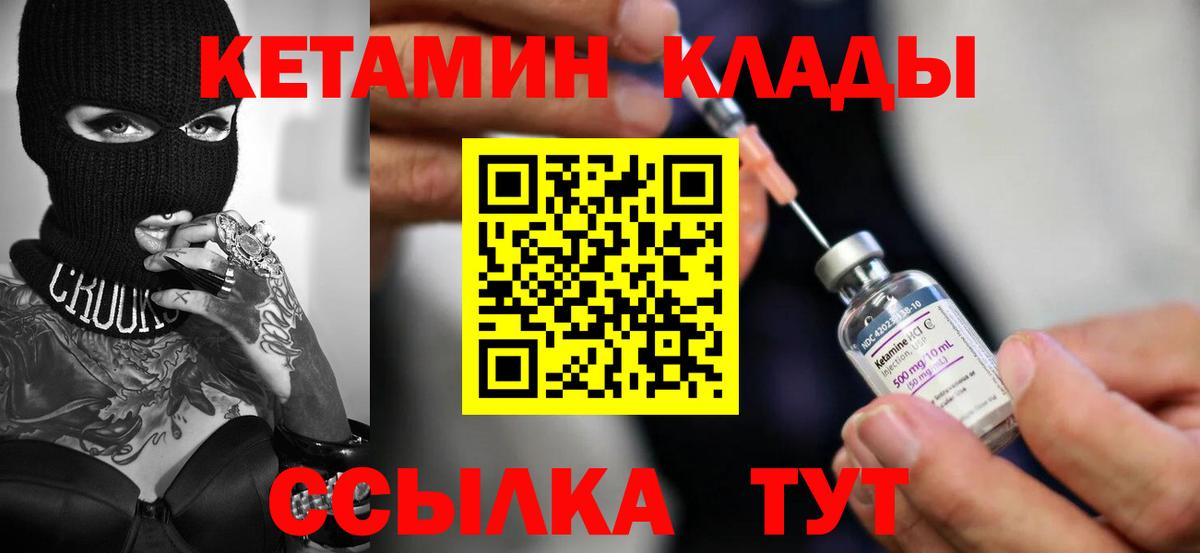 Кетамин ketamine  Вход с VPN  Отрадное 