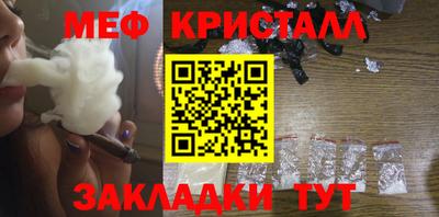 мефедрон мука Гусев