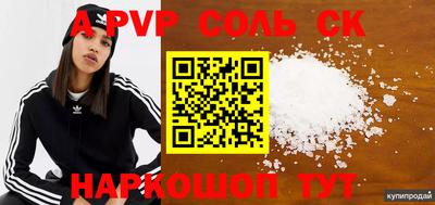 a pvp Гусиноозёрск