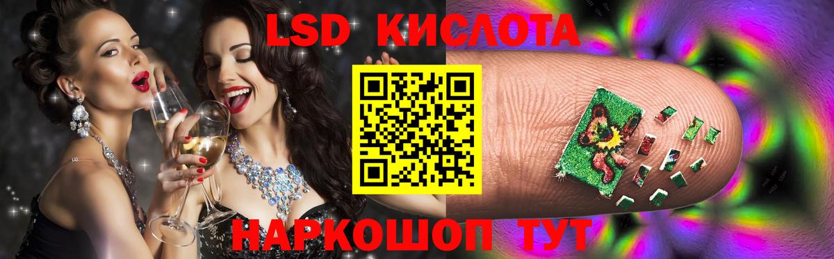LSD-25 экстази ecstasy Отрадное