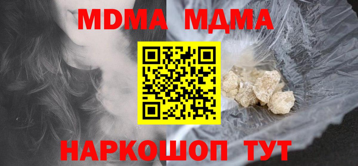 Отрадное  МДМА crystal  MDMA crystal  Вход с VPN 