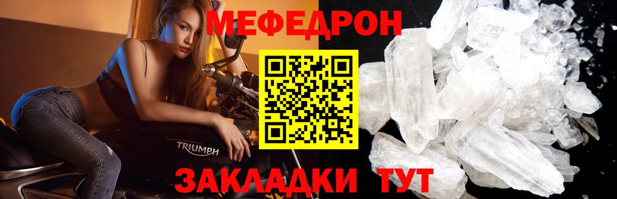 Мефедрон  Отрадное