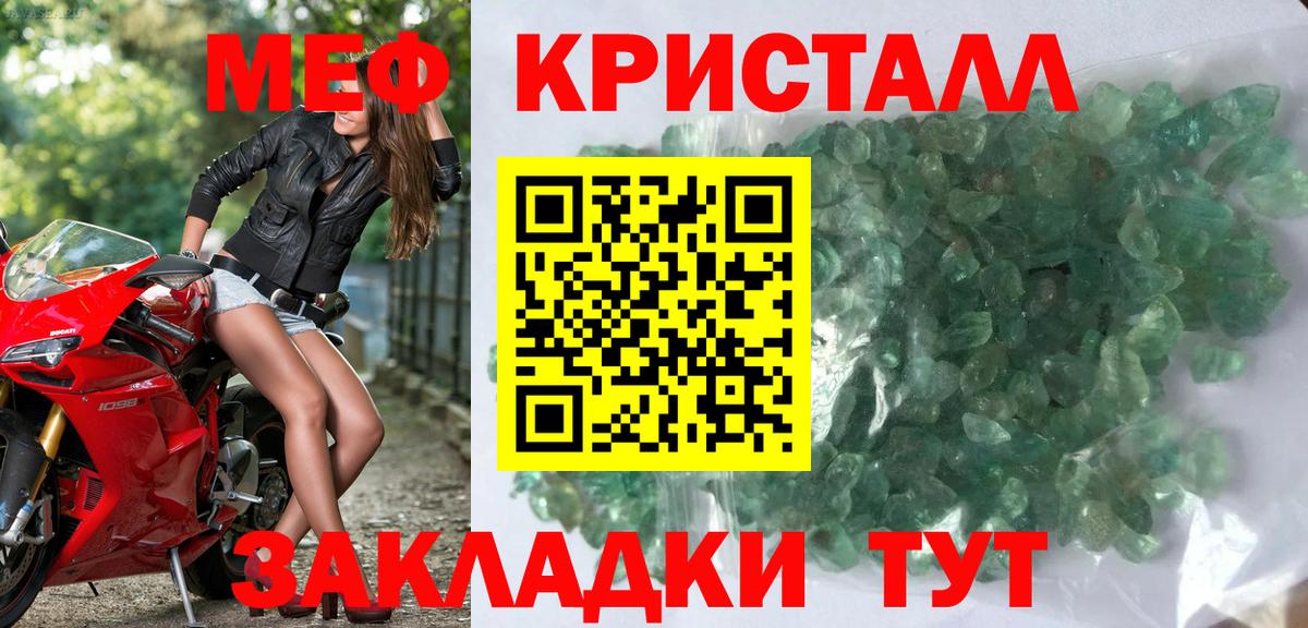 Отрадное  МЕФ mephedrone  Мефедрон  Вход с VPN 