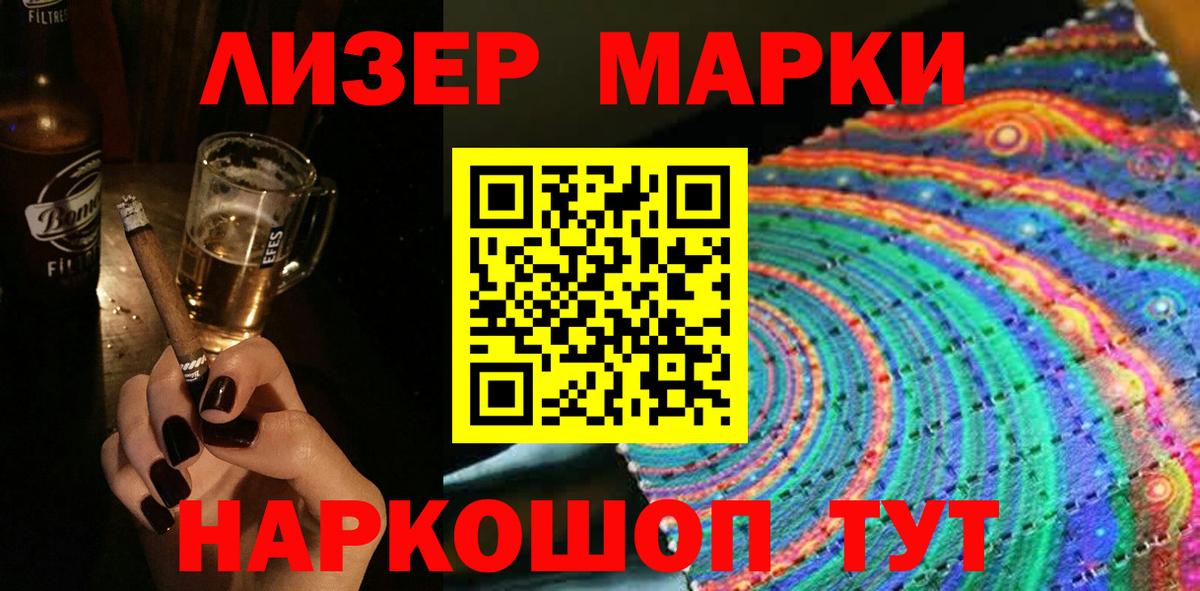 Наркотические марки 1,8мг  Вход с VPN  Марки 25I-NBOMe  Отрадное 