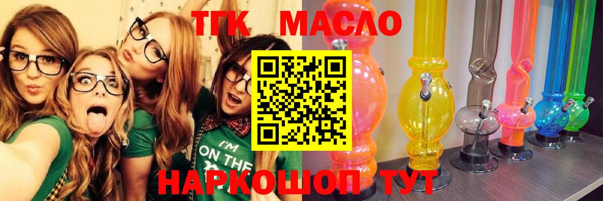 Отрадное  Дистиллят ТГК концентрат  Вход с VPN  Дистиллят ТГК жижа 