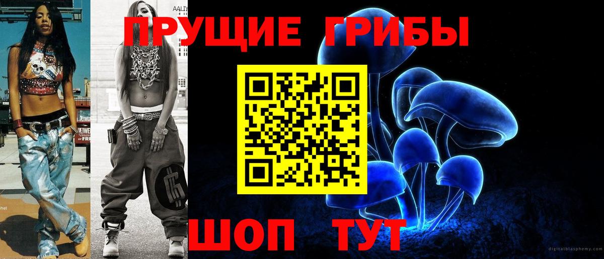 Псилоцибиновые грибы Magic Shrooms Отрадное