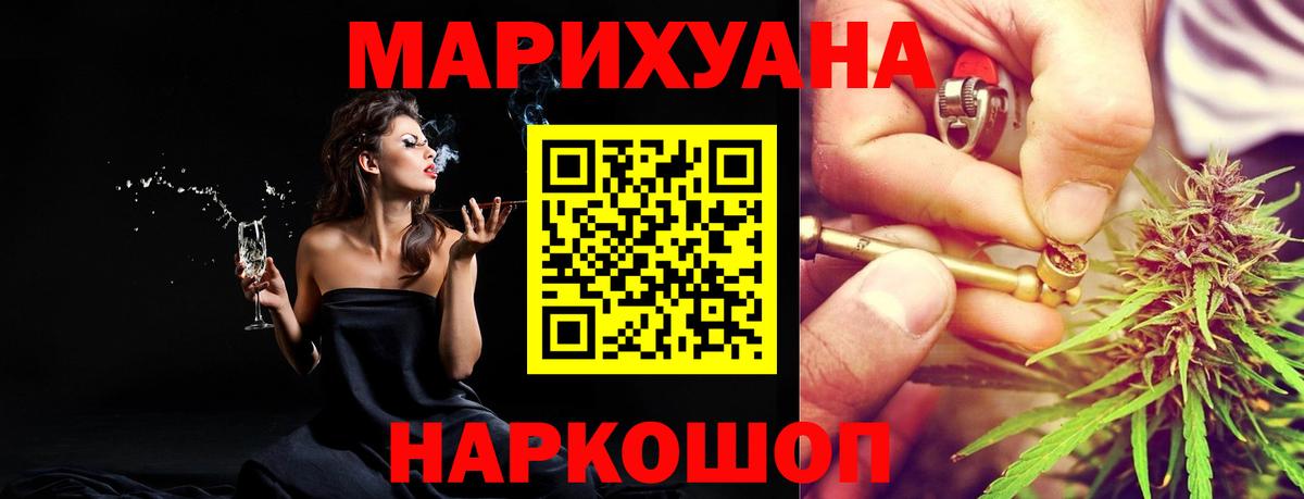 МАРИХУАНА конопля  Вход с VPN  Отрадное  Канабис конопля  Канабис план 